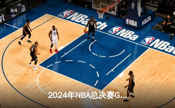 2024年NBA总决赛G5：丹佛掘金主场加时险胜迈阿密热火，约基奇40+三双创历史纪录 - 3