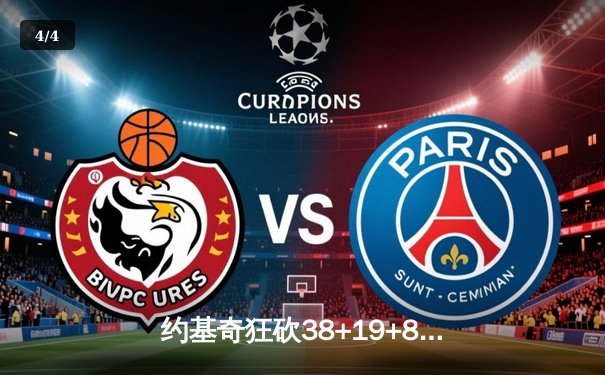 约基奇狂砍38+19+8率掘金加时险胜勇士，库里空砍44分难救主 - 4